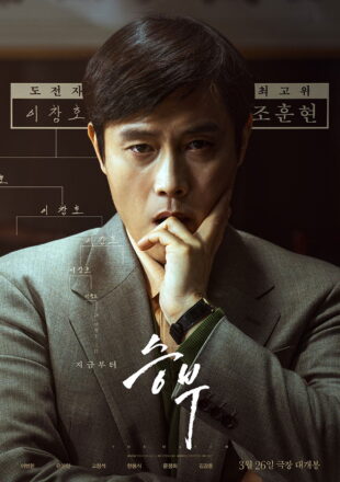 The Match 2025 Multi Audio Hindi-English-Korean 480p 720p 1080p