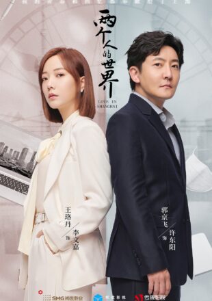 Love in Shanghai Season 1 Hindi Dubbed 720p 1080p All Episode