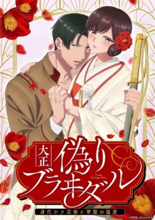 Taisho Era Contract Marriage ~ The Substitute Bride and a Soldier’s Fierce Love Season 1 Dual Audio Hindi-Japanese